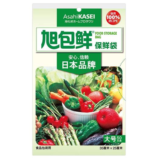 旭包鲜保鲜袋(大号)50只装 商品图0