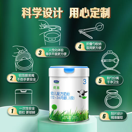 君乐宝-优萃3段幼儿配方奶粉 800g*1罐（点击可选段数） 商品图12