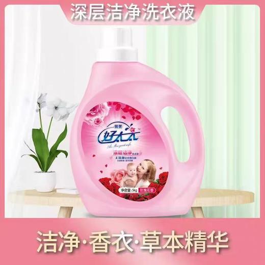 奥美好太太深层洁净洗衣液 5kg/瓶 商品图0