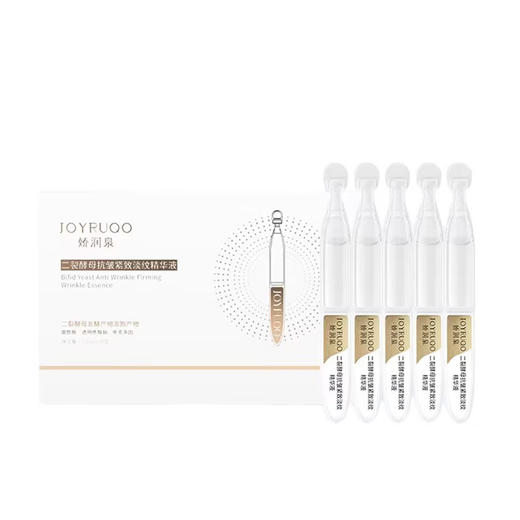 蜜境娇润泉二裂酵母抗衰精致次抛精华液5支装156144465 商品图1