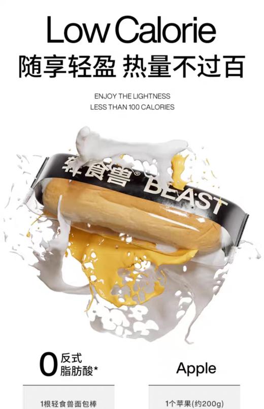 【营养师推荐】水牛乳高钙蛋白棒 商品图1