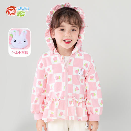 贝贝怡儿童外套女童拉链百搭2024新款春装休闲连帽外衣外套 商品图1