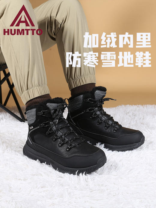 【199秒杀】悍途（HUMTTO）新款户外秋冬防滑耐磨情侣款户外高帮休闲鞋棉鞋230883 商品图2