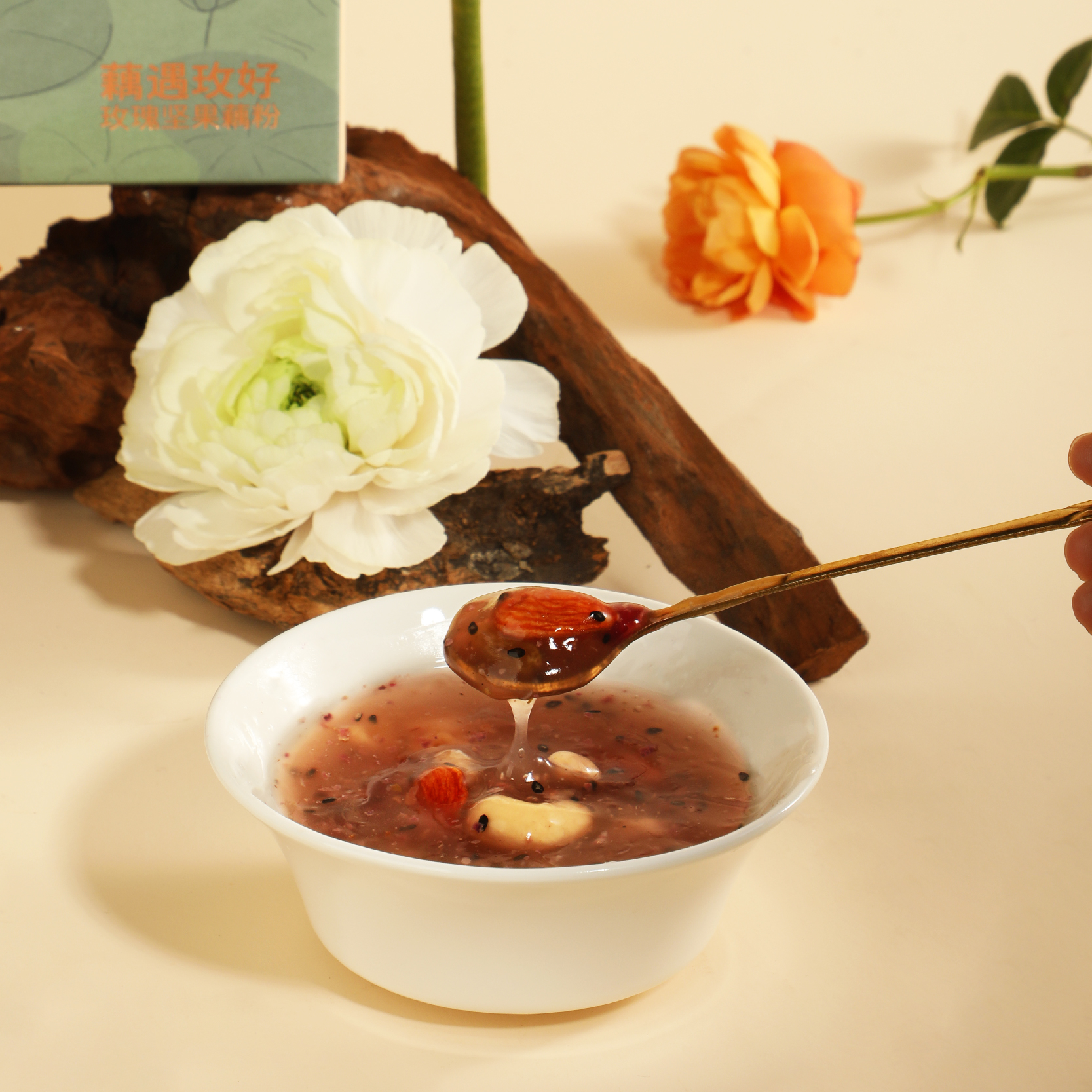 玫瑰坚果藕粉○ 遇见玫好