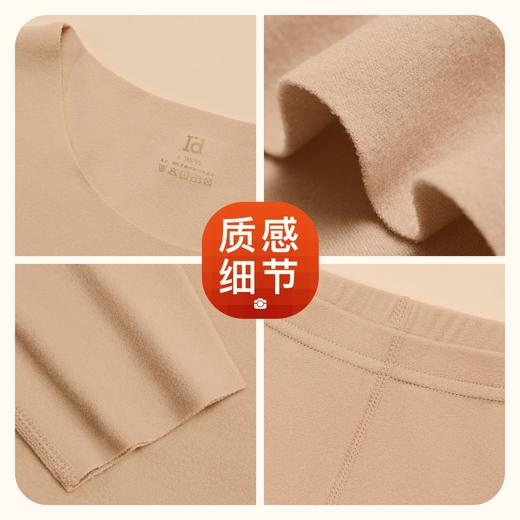 I‘d爱帝女式无痕裁双面磨绒锁温蓄热保暖内衣套装 商品图10