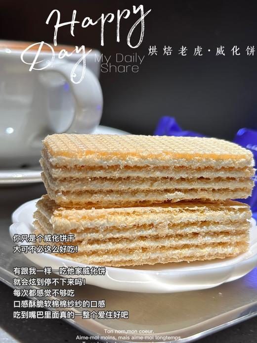 俄罗斯大牛威化饼干 商品图7