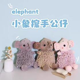 擦手巾小象擦手巾