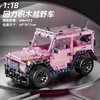 回力积木越野车跑车汽车组装模型男孩拼装拼插玩具礼物 商品缩略图1