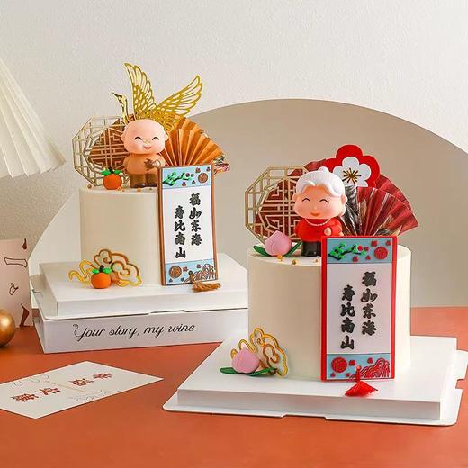 寿比南山-提前2小时预定 商品图0