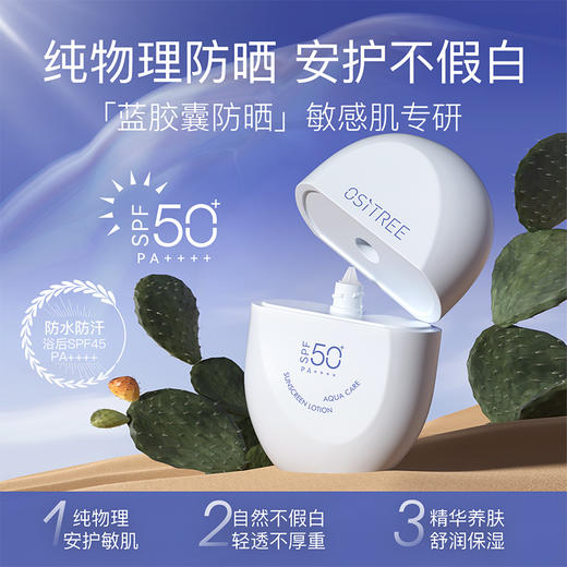 蜜境新款防晒霜柳丝木水感柔护御光臻享套装（60g+40g洁颜蜜)-155950764 商品图1