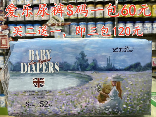 爱乐小菲熊零售价一包60元，长期促销活动：
💕买二送一，即三包120元
💕买六送四，即十包360元 商品图3