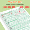 点阵同步练字帖一二年级上下册练字帖语文同步小学生点阵控笔描红练字本每日一练 商品缩略图3