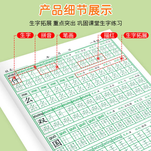 点阵同步练字帖一二年级上下册练字帖语文同步小学生点阵控笔描红练字本每日一练 商品图3