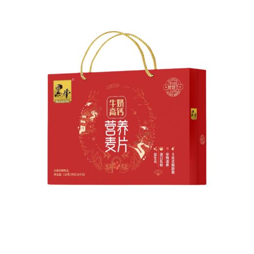 黑牛牛奶高钙燕麦片720g礼盒冲饮全谷物营养颗粒膳食纤维冲泡即食 商品图3