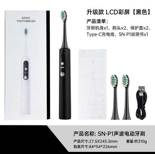 【唤醒屏幕！开启智能刷牙体验】新款SN-P1智能屏显/可视化DIY 软毛IPX7防水声波电动牙刷，不仅刷得干净，还让你刷得开心，纠正刷牙误区每天跟你暖心互动。 商品图4