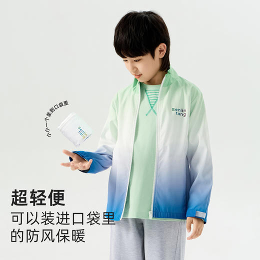 【清仓款】森林棠24春季新款童装男女童冰川渐变立领风衣外套61641126 商品图1