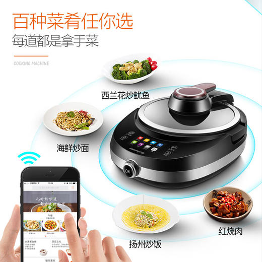 九阳（Joyoung） 炒菜机全自动智能料理炒菜机器人家用多功能烹饪锅炒菜锅烧菜锅无油炒J7 黑色 商品图4