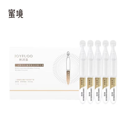 蜜境娇润泉二裂酵母抗衰精致次抛精华液5支装156144465 商品图0