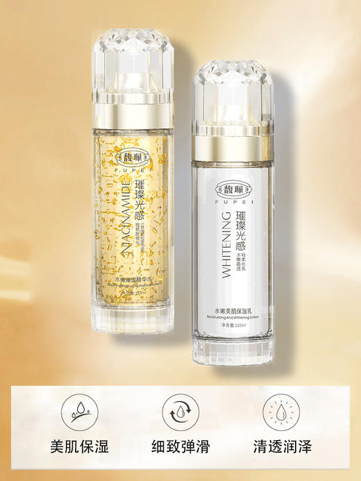 馥珮水嫩美肌保湿套装 商品图0