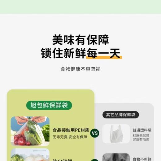 旭包鲜保鲜袋(大号)50只装 商品图1