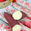 金时地瓜 | 精品蔬果 商品缩略图2