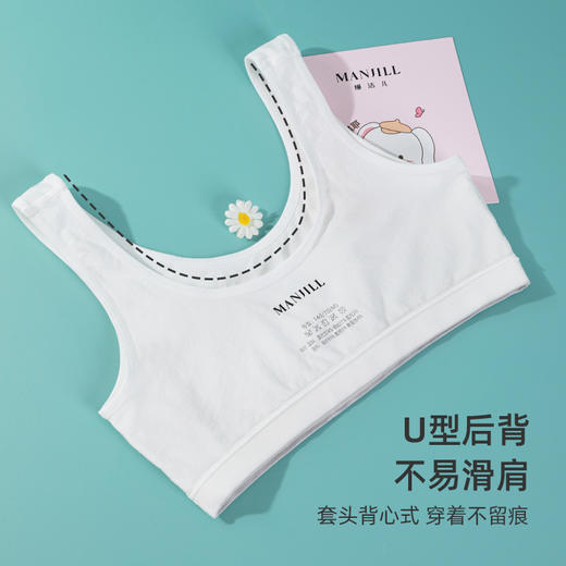 【2件盒装】熳洁儿 无缝少女围礼盒装一阶段9-12岁防凸点背心式学生文胸商场同款24201612 商品图5