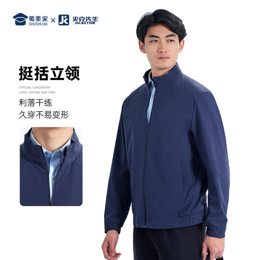 【轻量立领夹克/清仓】轻盈休闲夹克 通勤透气长袖外套J002 商品图4