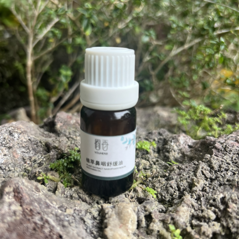 囿香植萃鼻咽舒缓油 吸嗅涂抹滴鼻10ml