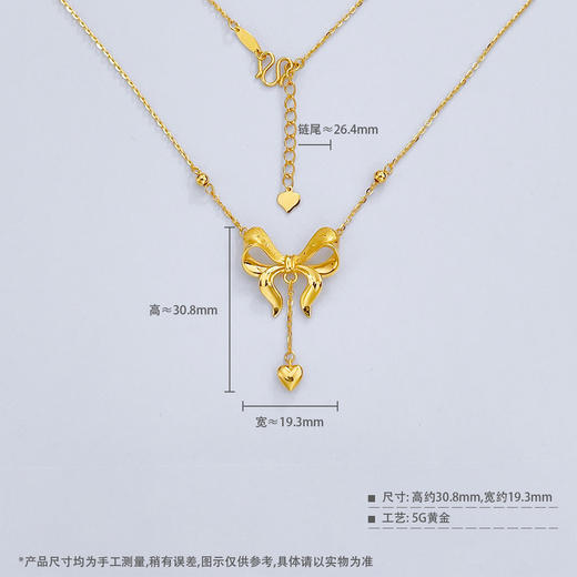 【限时克减150元】足金999 #在逃公主 5G黄金调节间珠爱心蝴蝶结套链在逃公主套链(AG5GTL00293)（预售产品下单后不退款不退货不换货不补差价 商品图5