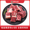 额尔敦 去骨羊肉块460g 商品缩略图0