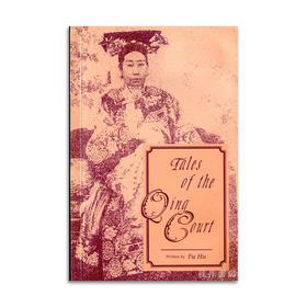 Tales of the Qing Court丨清廷故事