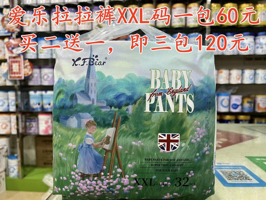 爱乐小菲熊零售价一包60元，长期促销活动：
💕买二送一，即三包120元
💕买六送四，即十包360元 商品图10