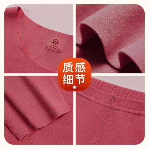 I‘d爱帝女式无痕裁双面磨绒锁温蓄热保暖内衣套装 商品图3