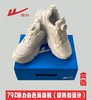 回力白色运动鞋770网面&792皮面（旋转扣设计） 商品缩略图1