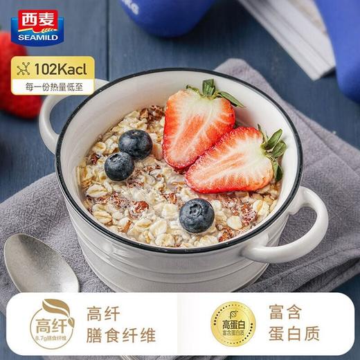 西麦高纤黑麦纯燕麦片1000g桶冲饮颗粒谷物全家早餐软糯膳食纤维 商品图4