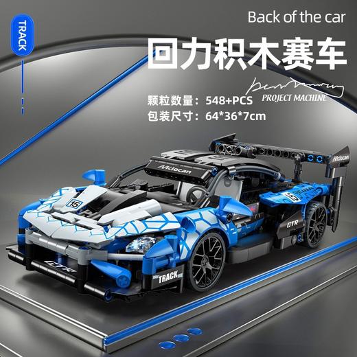 回力积木越野车跑车汽车组装模型男孩拼装拼插玩具礼物 商品图12