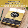 潜意识的力量 商品缩略图3