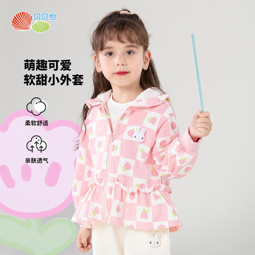 贝贝怡儿童外套女童拉链百搭2024新款春装休闲连帽外衣外套 商品图0