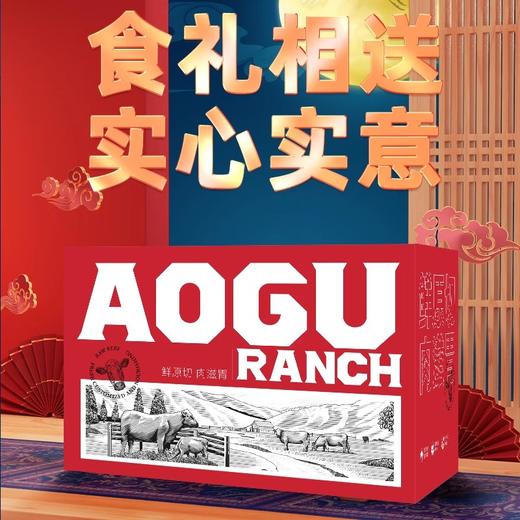 【299/499】原切牛肉大礼包过年牛肉礼盒节日送礼年货大礼包送调料 商品图1
