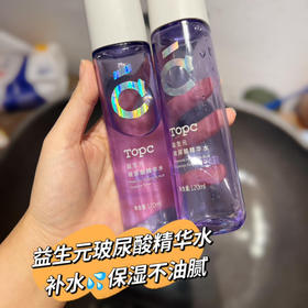 【TOPC益生元玻尿酸精华水】实验室研发背景，cdi敏感肌人群人体检测，微生态护肤理念，深层补水保湿，养成健康肤质，7重玻尿酸，深度补水，0刺激