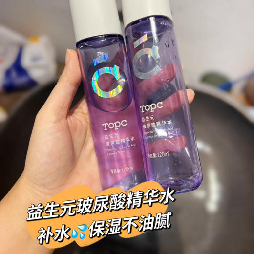 【TOPC益生元玻尿酸精华水】实验室研发背景，cdi敏感肌人群人体检测，微生态护肤理念，深层补水保湿，养成健康肤质，7重玻尿酸，深度补水，0刺激 商品图0