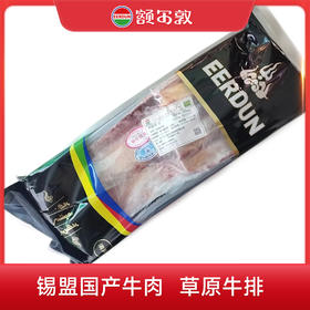 额尔敦 草原牛排2kg