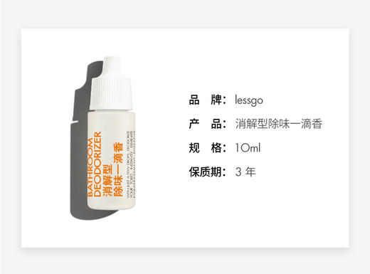 消解型一滴香 lessgo/利事多 商品图0