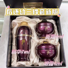 WHOO稀缺中样还幼三件套