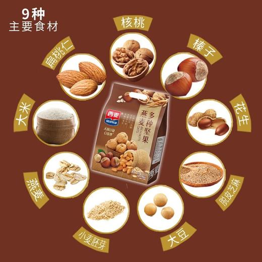 西麦多种坚果燕麦片520g袋未加蔗糖冲饮谷物营养代餐膳食纤维早餐 商品图2