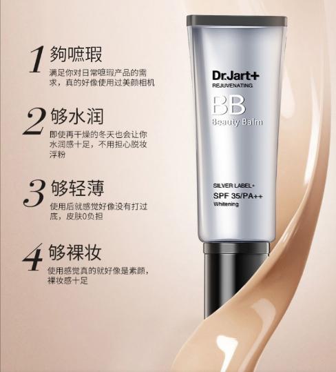 蒂佳婷活颜美颜修护银管BB霜SPF50/PA++ 40ml 商品图1