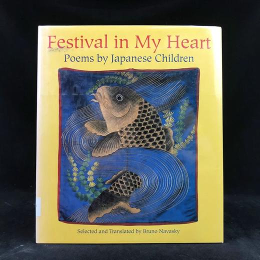 我心中的节日：日本儿童诗歌集 77幅插图（37幅彩色） 精装16开 商品图0