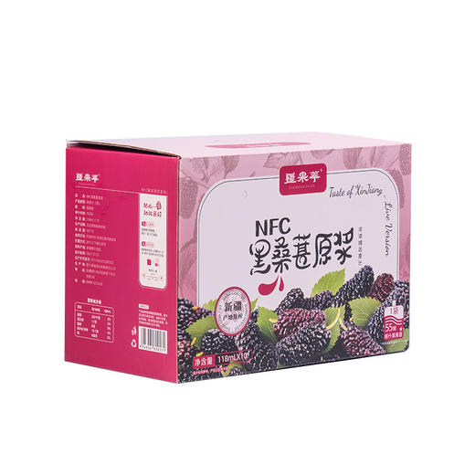 s【桑葚原浆118ml】疆果萃NFC黑桑葚原浆 果汁 NFC鲜榨 商品图1