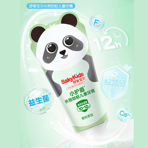 牙膏舒客宝贝益生菌儿童牙膏60g-155950810 商品图1