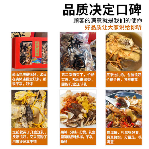 在菌屋 菌汤包礼盒/野生菌-菌福款礼盒 携带方便 单独包装 210g/盒 660g/盒 商品图4